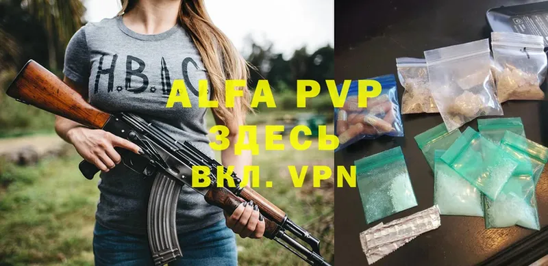 APVP Соль  Власиха 