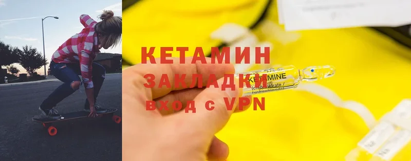 Кетамин ketamine  Власиха 